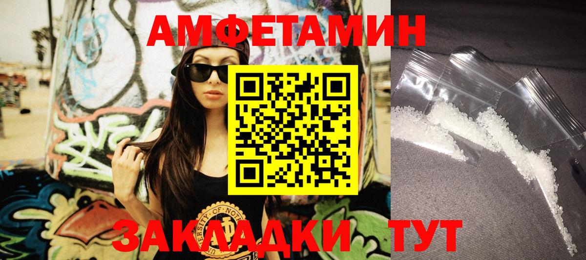 АМФЕТАМИН  Вход с VPN  Вязники  АМФЕТАМИН Premium 