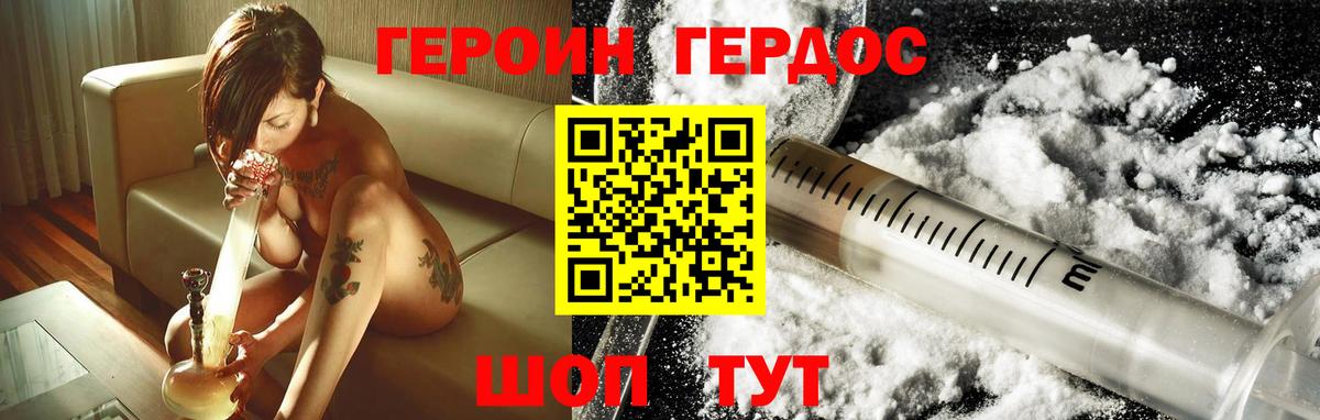 ГЕРОИН  ГЕРОИН Heroin  Вход с VPN  Вязники 
