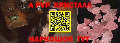 соль ск Апшеронск