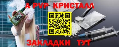 соль ск Апшеронск