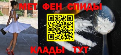 мяу мяу кристалл Гуково