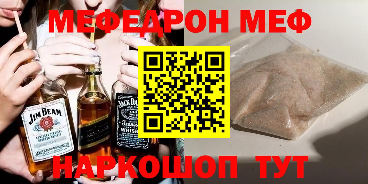 Мефедрон мука Вязники