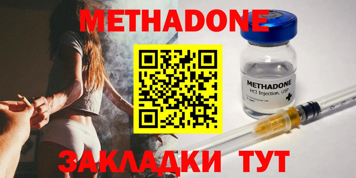 Вязники  Метадон белоснежный  Вход с VPN  МЕТАДОН methadone 