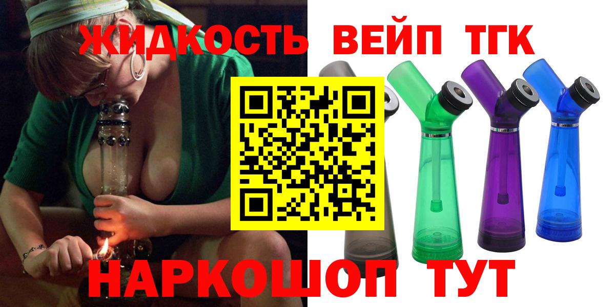 Дистиллят ТГК жижа Вязники